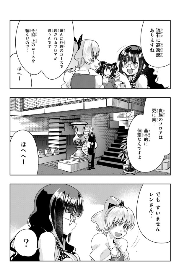Yoku Wakaranai Keredo Isekai ni Tensei Shiteita You Desu Chap 26 - Next Chap 27
