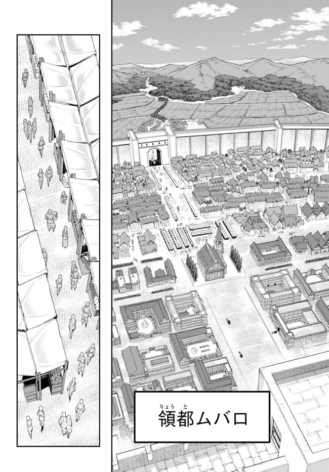 Yoku Wakaranai Keredo Isekai ni Tensei Shiteita You Desu Chap 26 - Next Chap 27