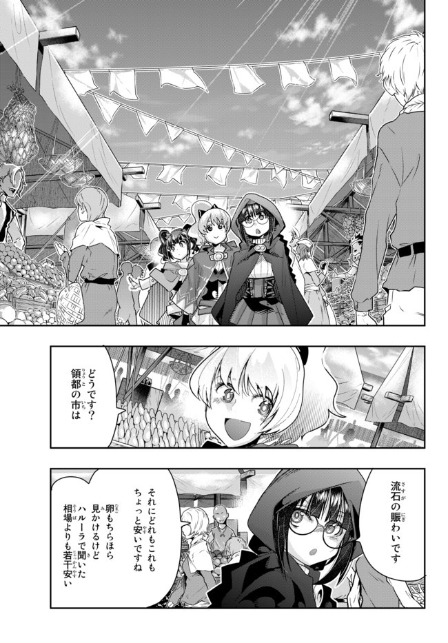 Yoku Wakaranai Keredo Isekai ni Tensei Shiteita You Desu Chap 26 - Next Chap 27