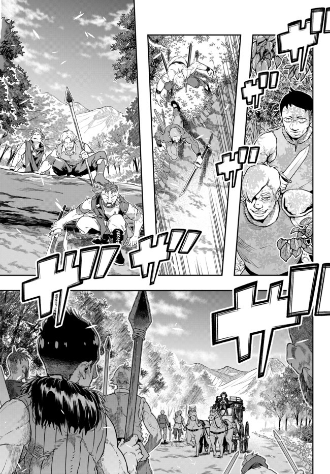 Yoku Wakaranai Keredo Isekai ni Tensei Shiteita You Desu Chap 28.1 - Next Chap 29.1