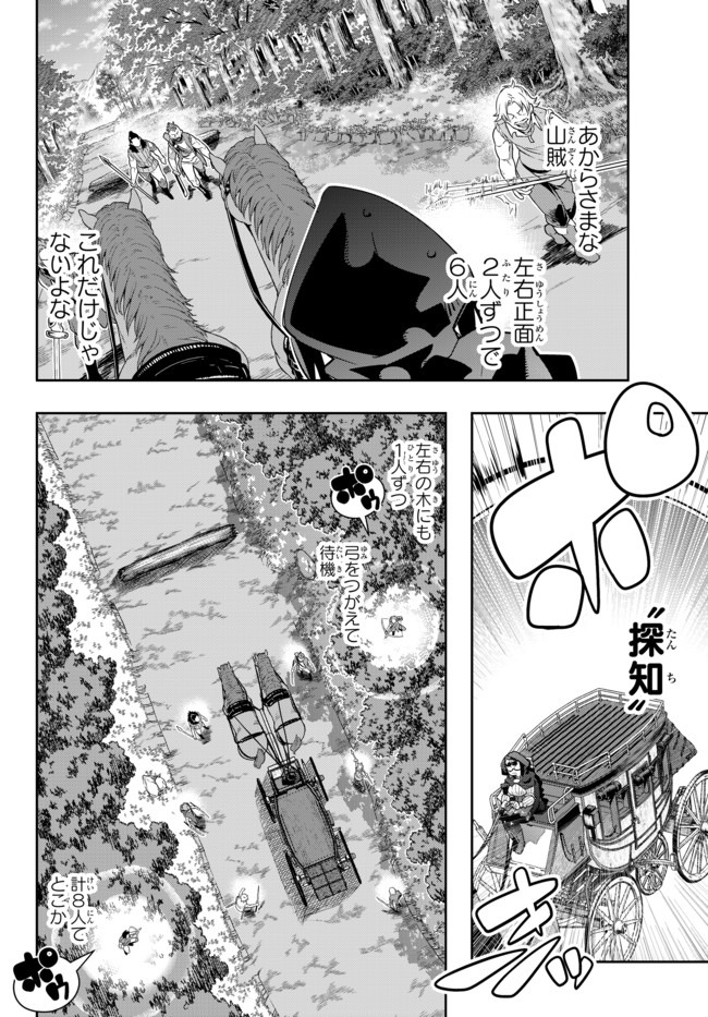 Yoku Wakaranai Keredo Isekai ni Tensei Shiteita You Desu Chap 28.1 - Next Chap 29.1