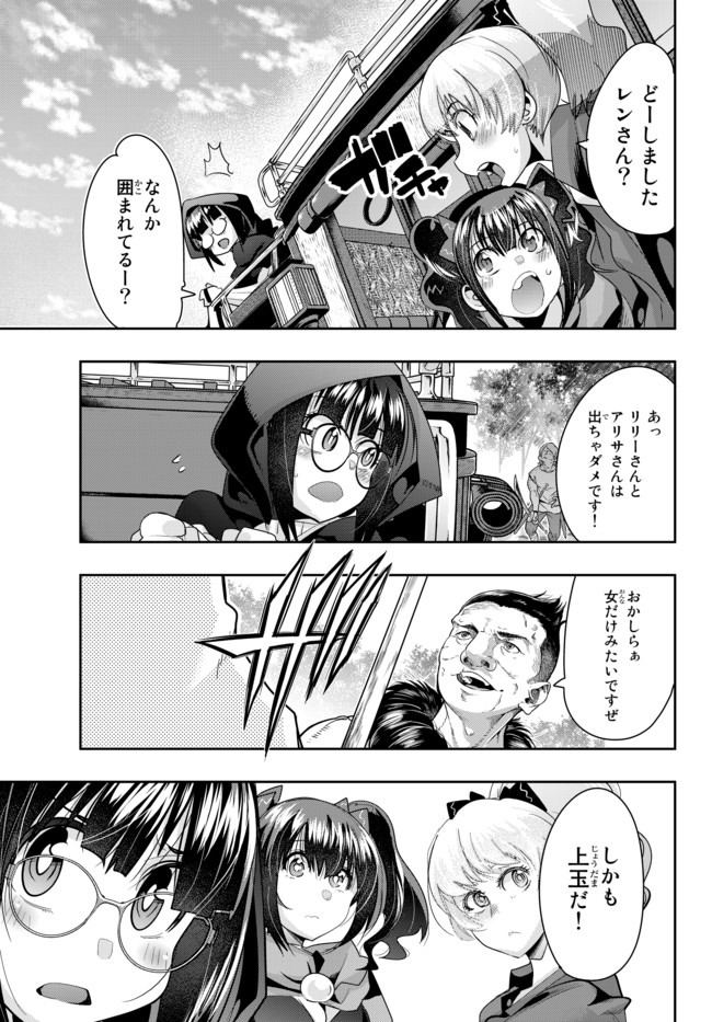 Yoku Wakaranai Keredo Isekai ni Tensei Shiteita You Desu Chap 28.1 - Next Chap 29.1