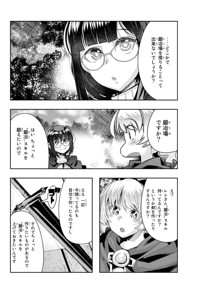 Yoku Wakaranai Keredo Isekai ni Tensei Shiteita You Desu Chap 29.2 - Next Chap 30.2