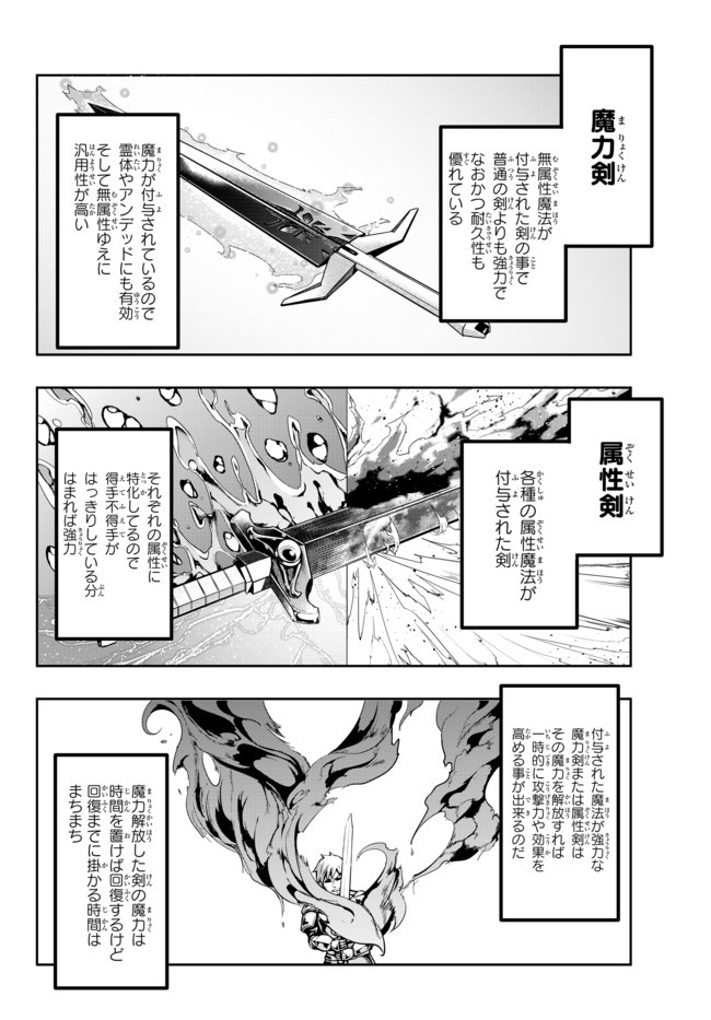 Yoku Wakaranai Keredo Isekai ni Tensei Shiteita You Desu Chap 29.2 - Next Chap 30.2