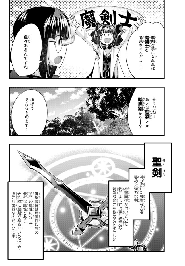 Yoku Wakaranai Keredo Isekai ni Tensei Shiteita You Desu Chap 29.2 - Next Chap 30.2