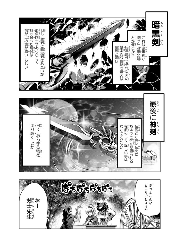 Yoku Wakaranai Keredo Isekai ni Tensei Shiteita You Desu Chap 29.2 - Next Chap 30.2