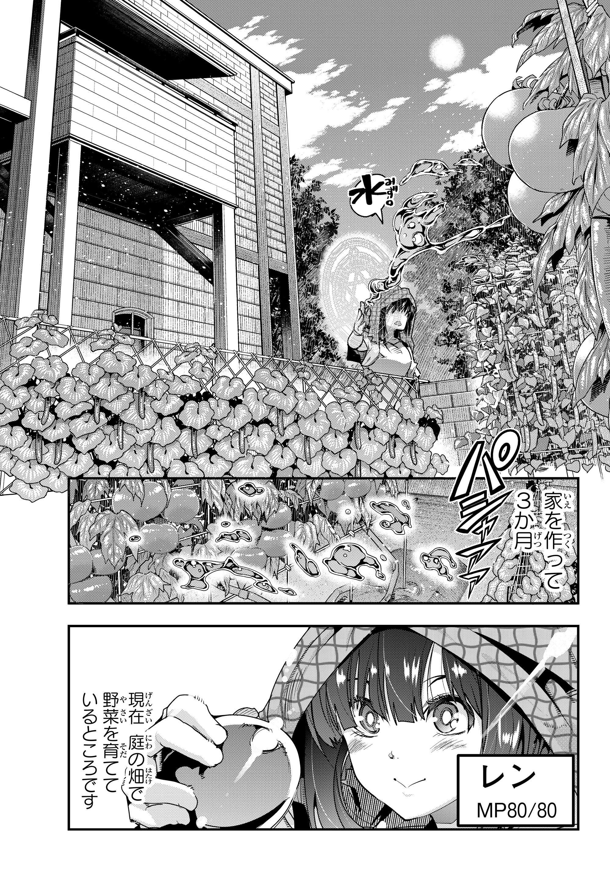 Yoku Wakaranai Keredo Isekai ni Tensei Shiteita You Desu Chap 3.1 - Next Chap 4.1