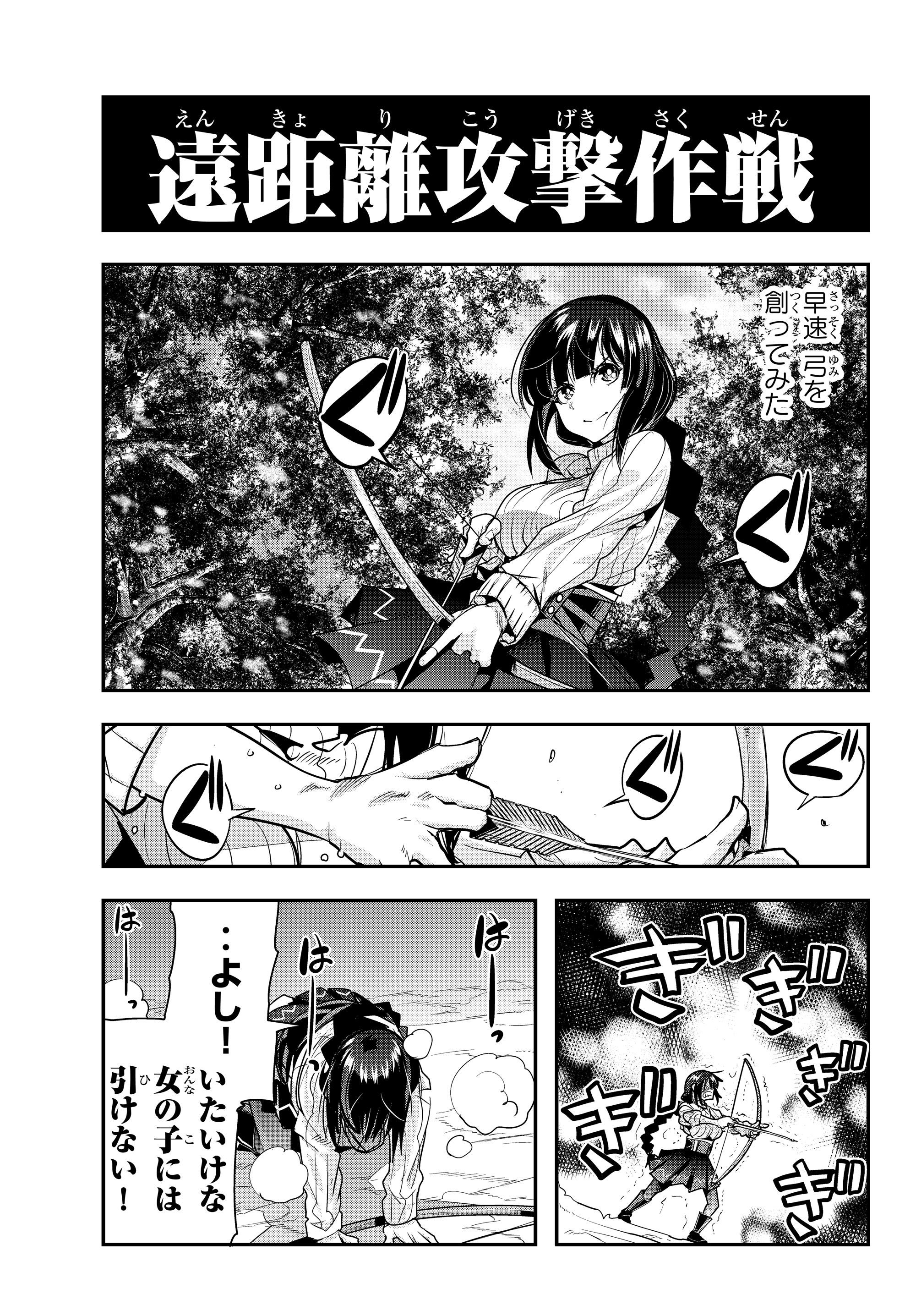 Yoku Wakaranai Keredo Isekai ni Tensei Shiteita You Desu Chap 3.1 - Next Chap 4.1