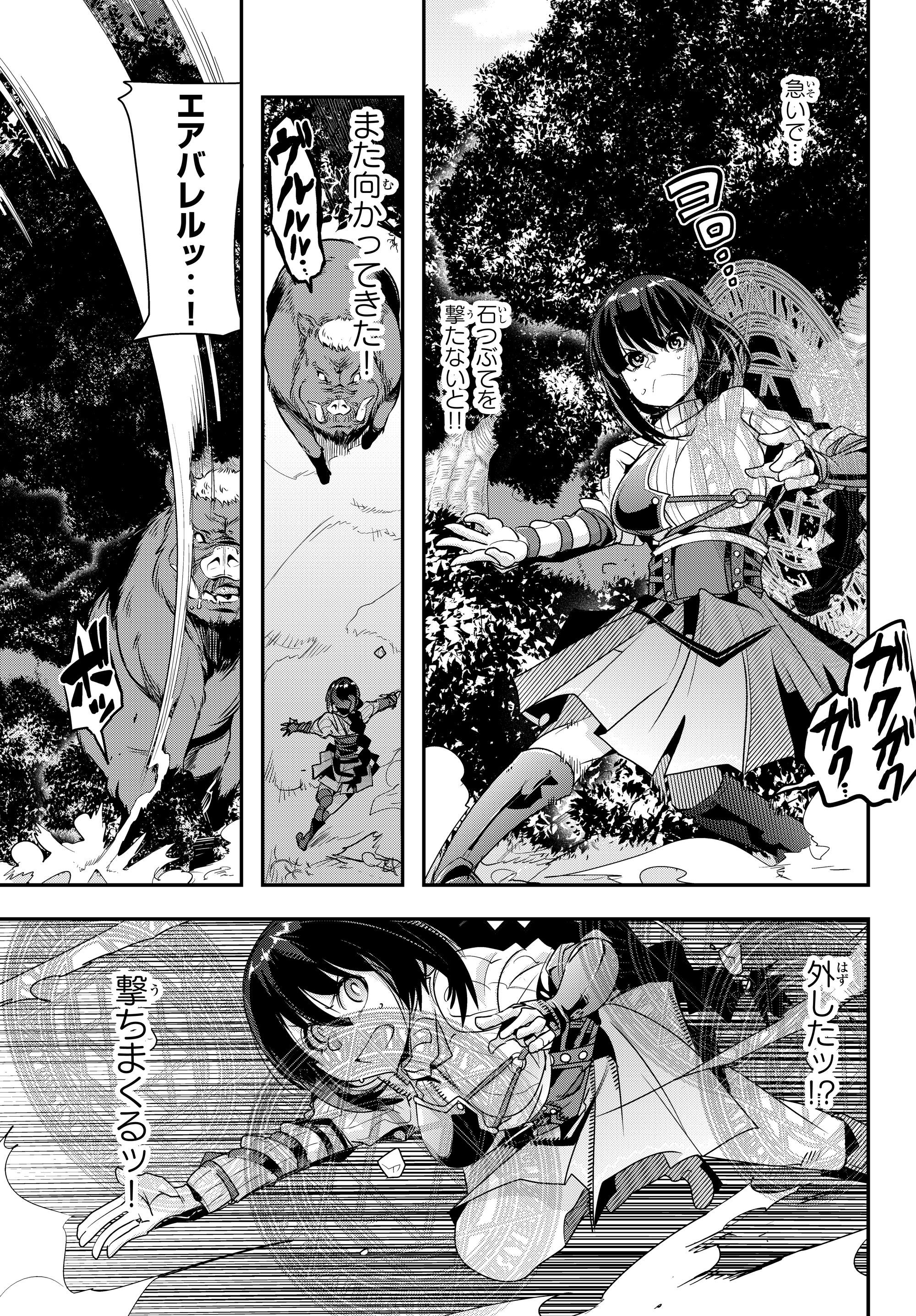 Yoku Wakaranai Keredo Isekai ni Tensei Shiteita You Desu Chap 3 - Next Chap 4