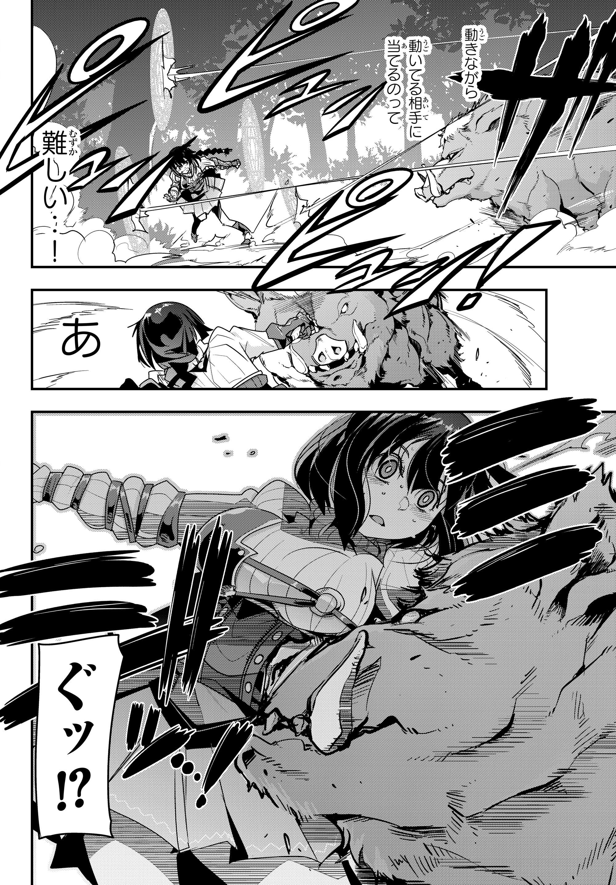 Yoku Wakaranai Keredo Isekai ni Tensei Shiteita You Desu Chap 3 - Next Chap 4