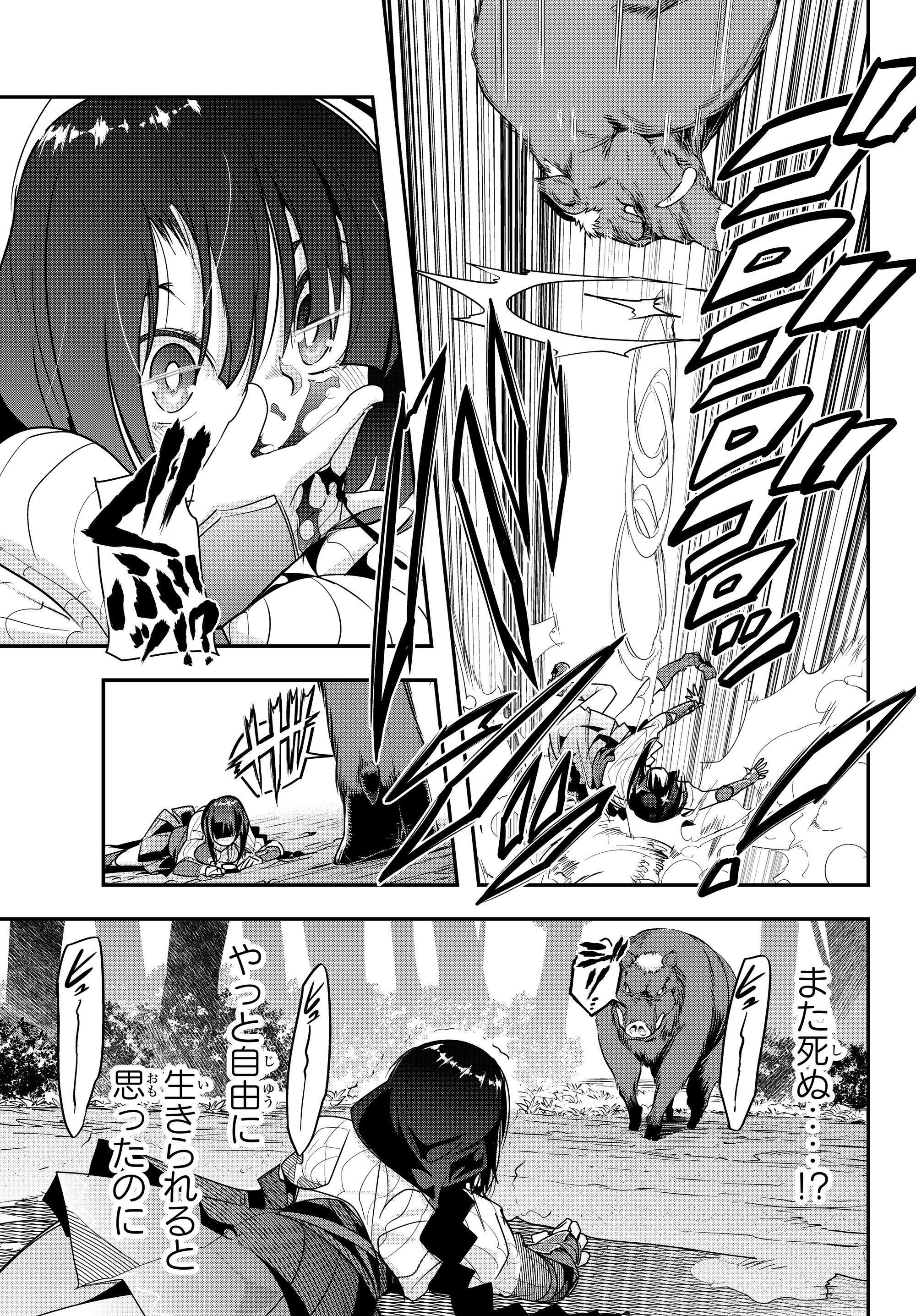 Yoku Wakaranai Keredo Isekai ni Tensei Shiteita You Desu Chap 3 - Next Chap 4