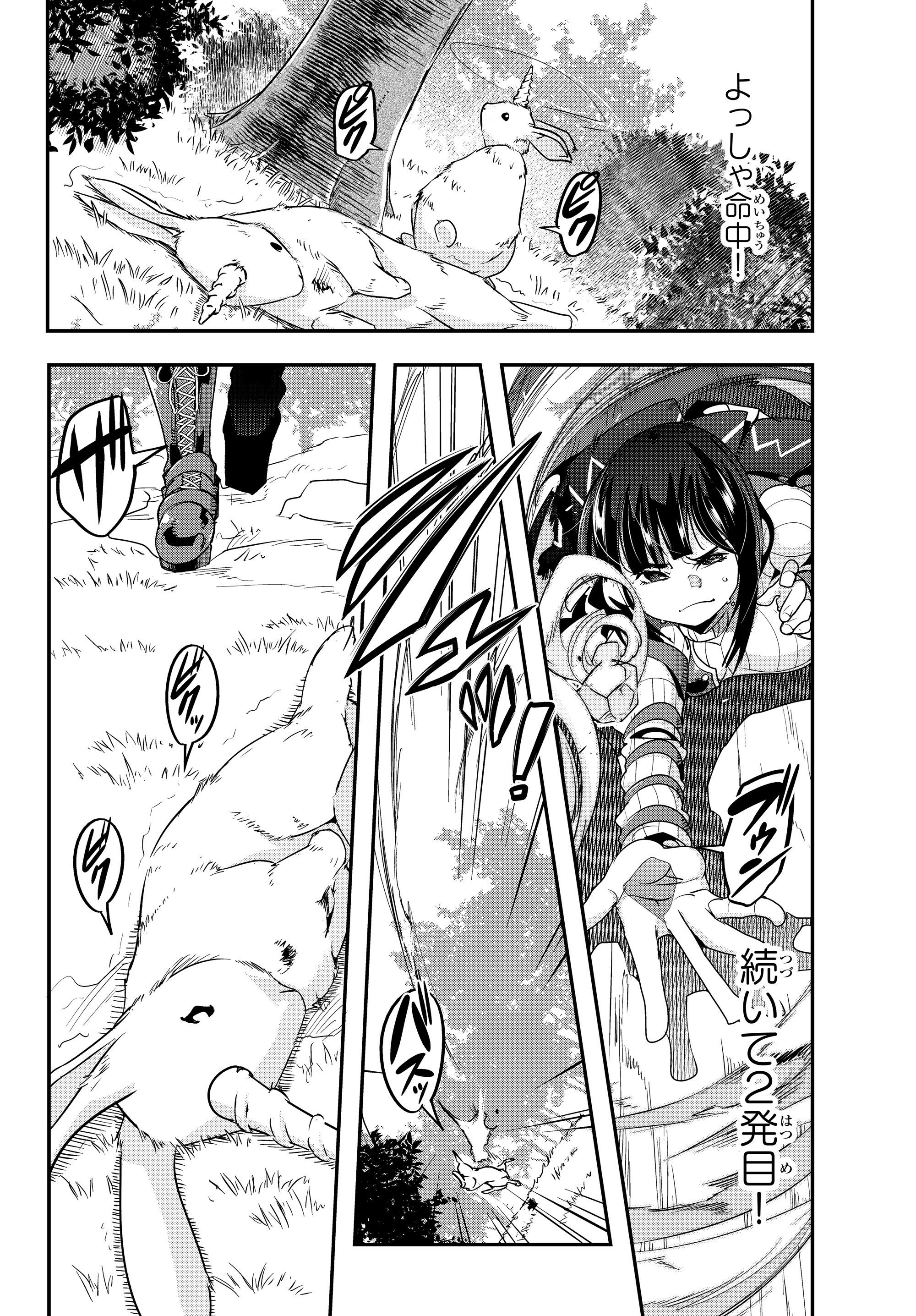 Yoku Wakaranai Keredo Isekai ni Tensei Shiteita You Desu Chap 3 - Next Chap 4