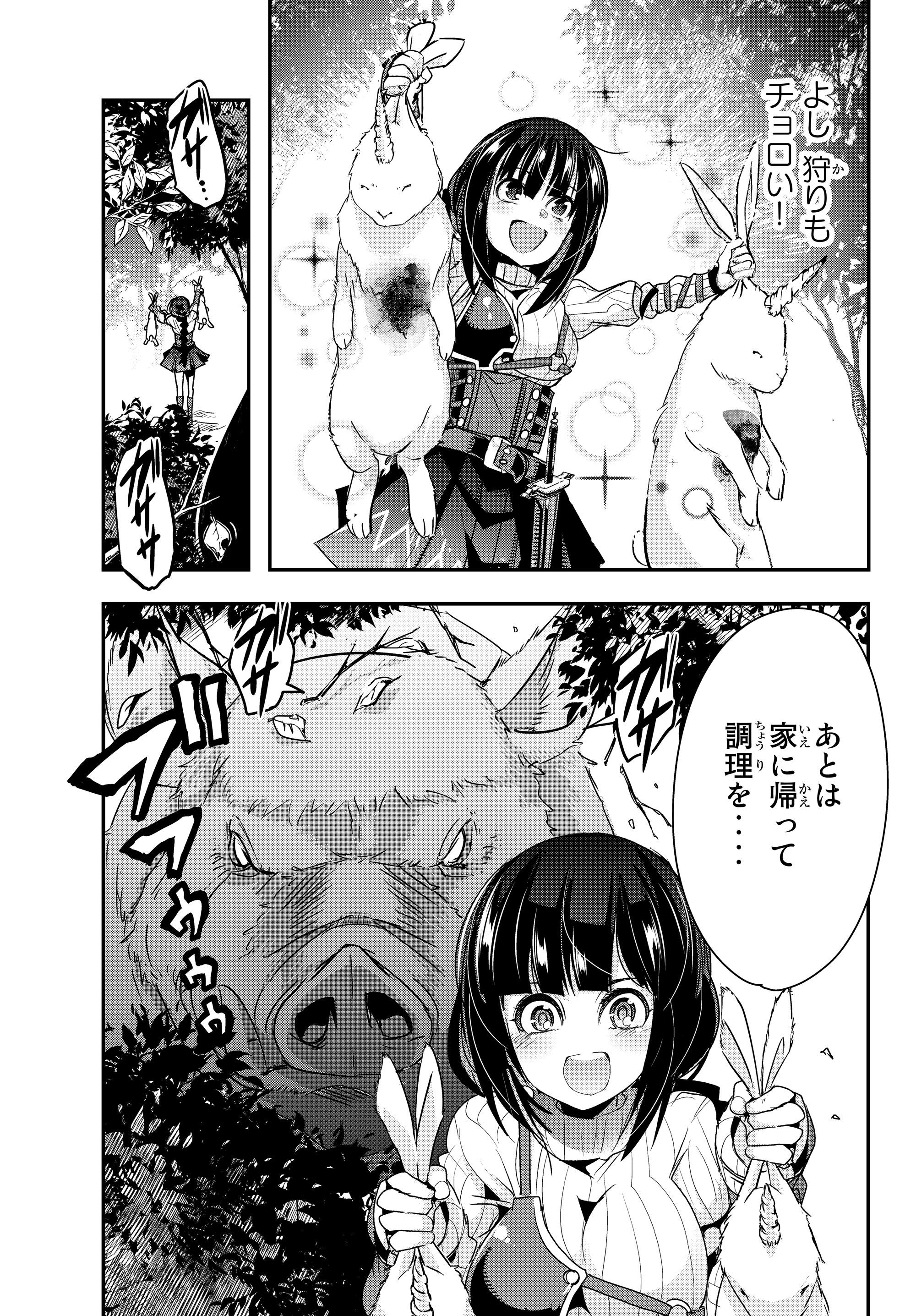 Yoku Wakaranai Keredo Isekai ni Tensei Shiteita You Desu Chap 3 - Next Chap 4