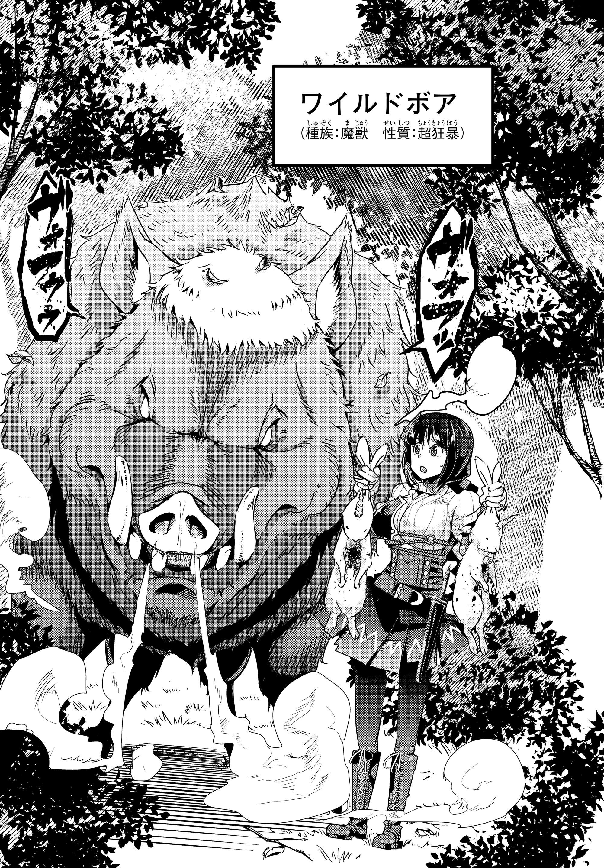 Yoku Wakaranai Keredo Isekai ni Tensei Shiteita You Desu Chap 3 - Next Chap 4