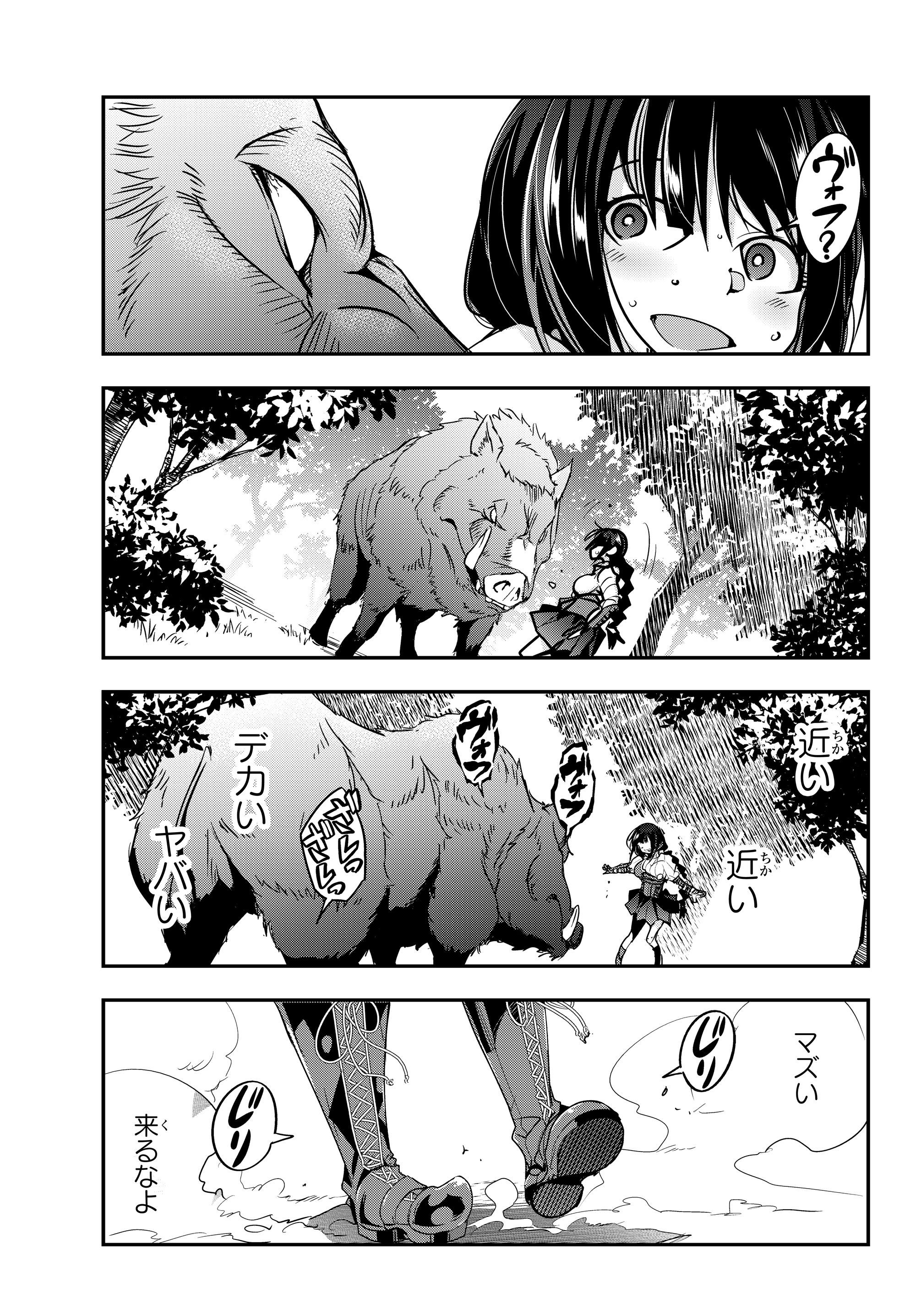 Yoku Wakaranai Keredo Isekai ni Tensei Shiteita You Desu Chap 3 - Next Chap 4