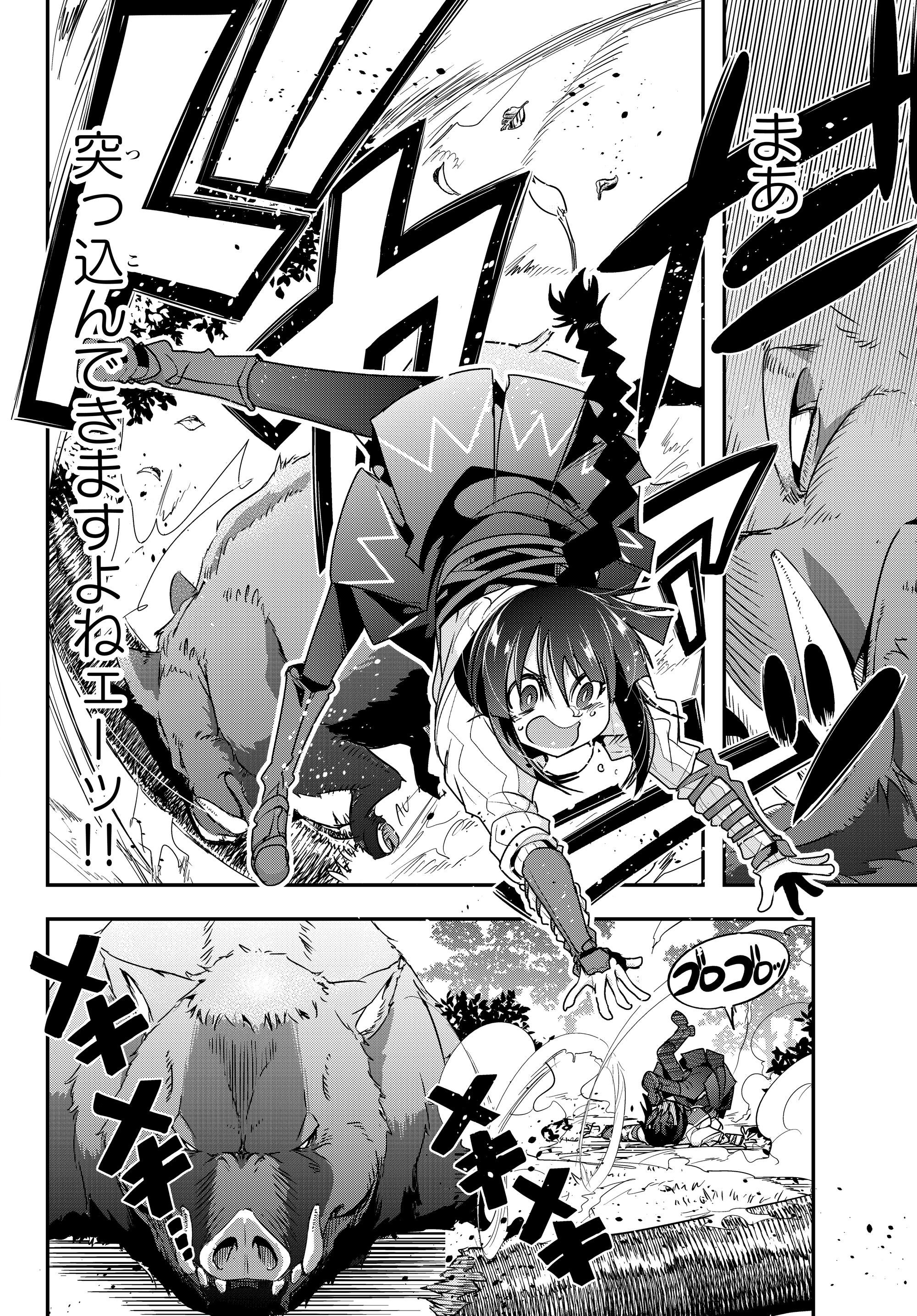 Yoku Wakaranai Keredo Isekai ni Tensei Shiteita You Desu Chap 3 - Next Chap 4