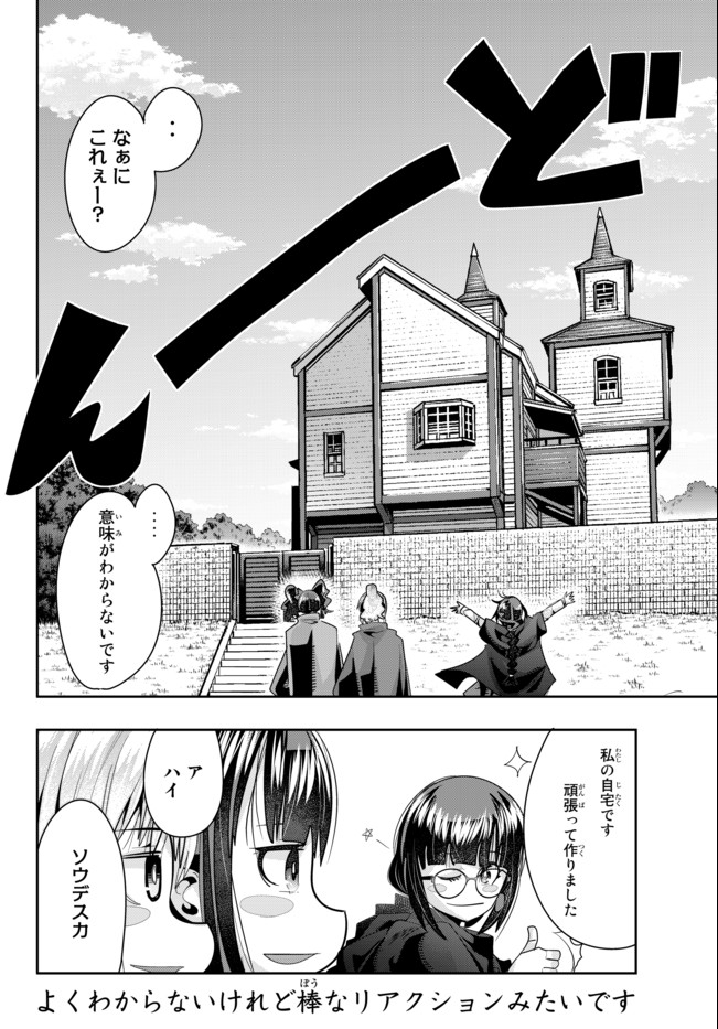 Yoku Wakaranai Keredo Isekai ni Tensei Shiteita You Desu Chap 31.2 - Next Chap 32.2