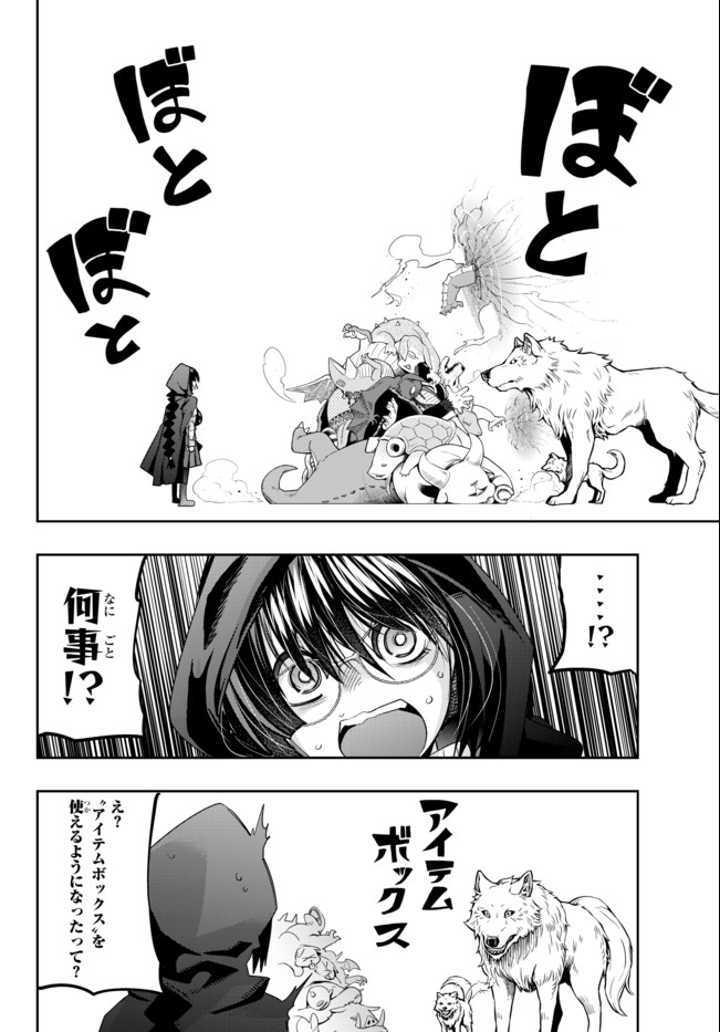 Yoku Wakaranai Keredo Isekai ni Tensei Shiteita You Desu Chap 31.2 - Next Chap 32.2