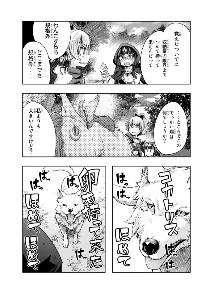 Yoku Wakaranai Keredo Isekai ni Tensei Shiteita You Desu Chap 31.2 - Next Chap 32.2