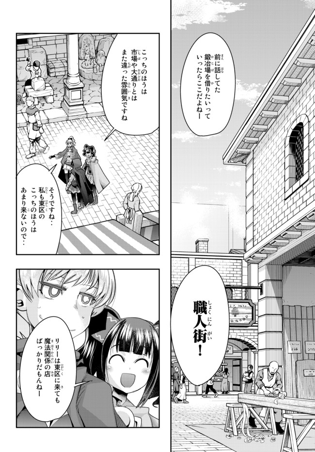 Yoku Wakaranai Keredo Isekai ni Tensei Shiteita You Desu Chap 33.1 - Next Chap 34.1