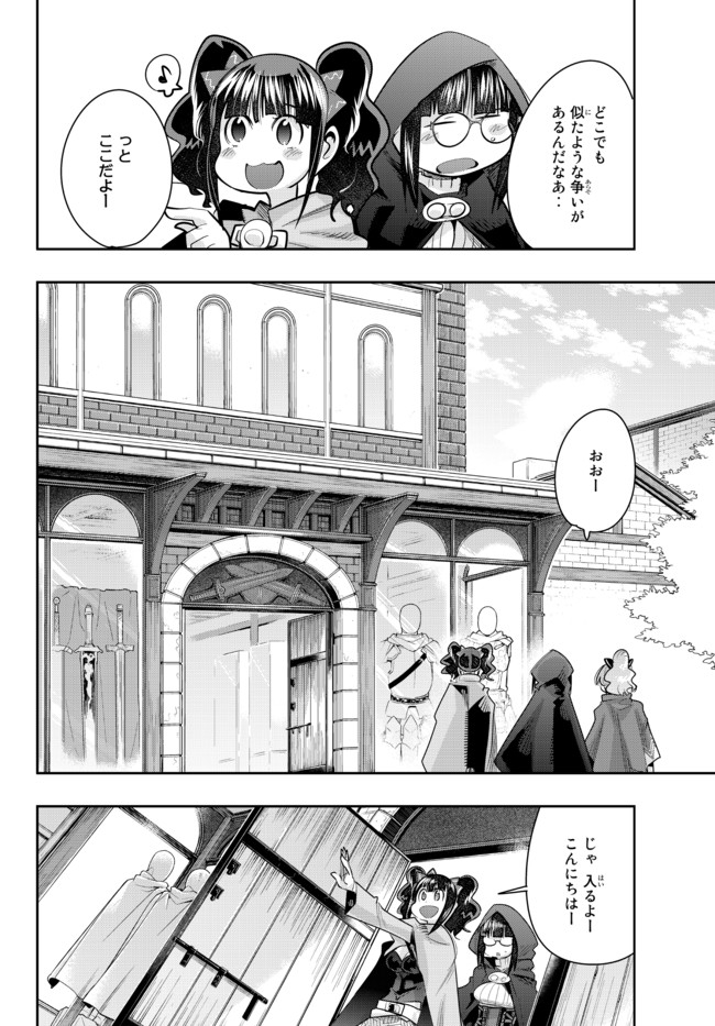 Yoku Wakaranai Keredo Isekai ni Tensei Shiteita You Desu Chap 33.1 - Next Chap 34.1