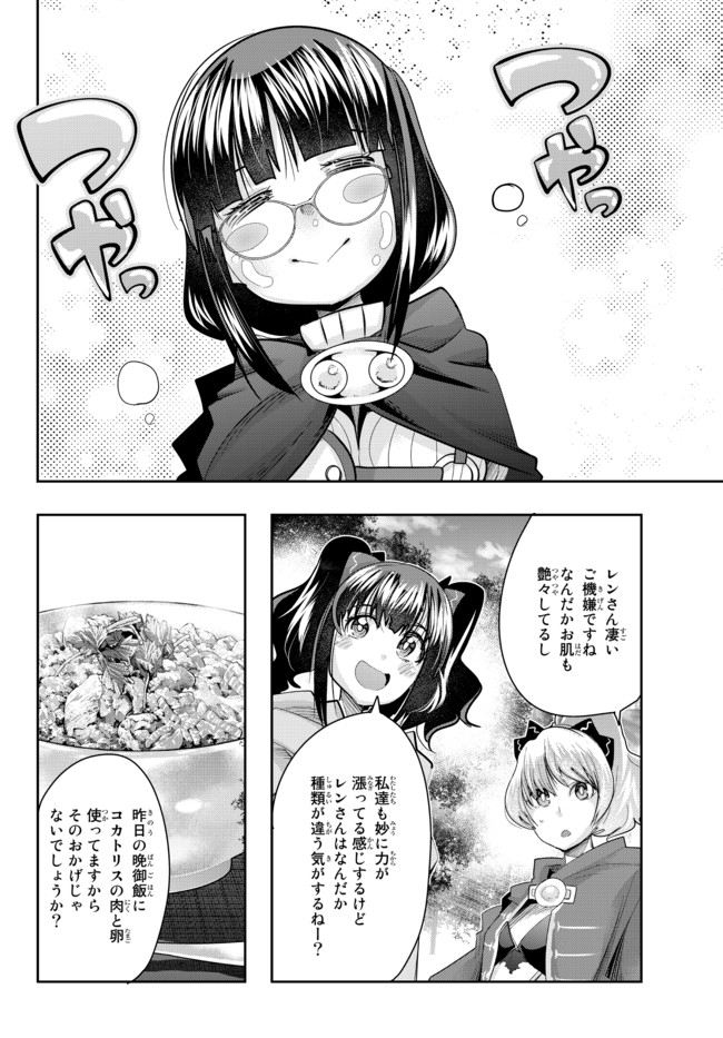 Yoku Wakaranai Keredo Isekai ni Tensei Shiteita You Desu Chap 33.1 - Next Chap 34.1