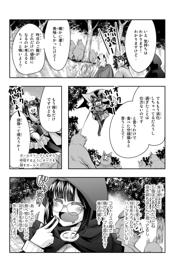 Yoku Wakaranai Keredo Isekai ni Tensei Shiteita You Desu Chap 33.1 - Next Chap 34.1