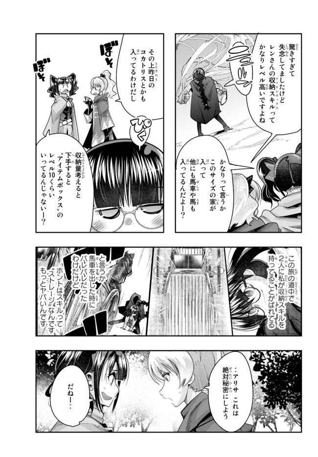 Yoku Wakaranai Keredo Isekai ni Tensei Shiteita You Desu Chap 33.1 - Next Chap 34.1