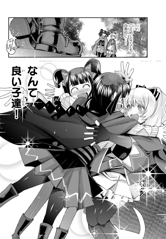 Yoku Wakaranai Keredo Isekai ni Tensei Shiteita You Desu Chap 33.1 - Next Chap 34.1