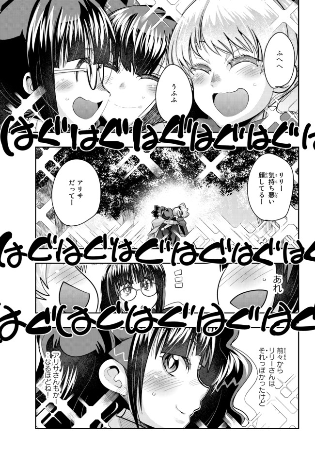 Yoku Wakaranai Keredo Isekai ni Tensei Shiteita You Desu Chap 33.1 - Next Chap 34.1