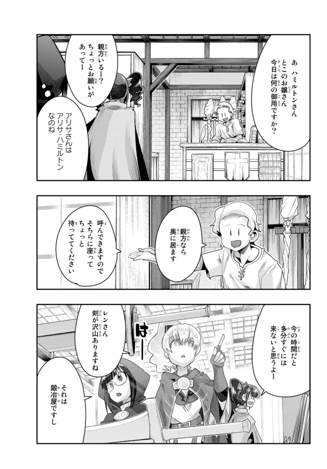 Yoku Wakaranai Keredo Isekai ni Tensei Shiteita You Desu Chap 33.2 - Next Chap 34.2