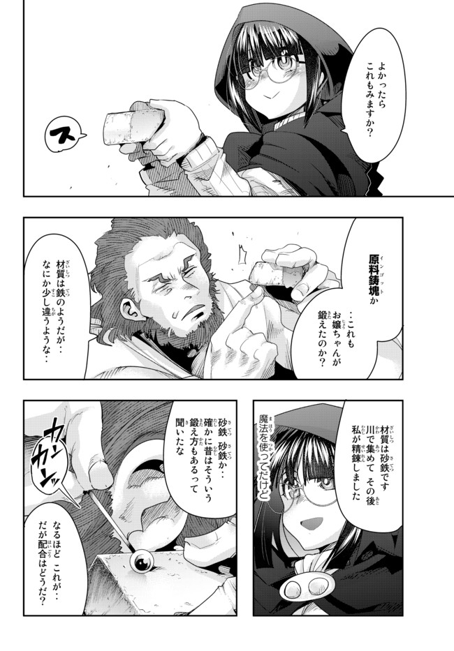 Yoku Wakaranai Keredo Isekai ni Tensei Shiteita You Desu Chap 33.2 - Next Chap 34.2