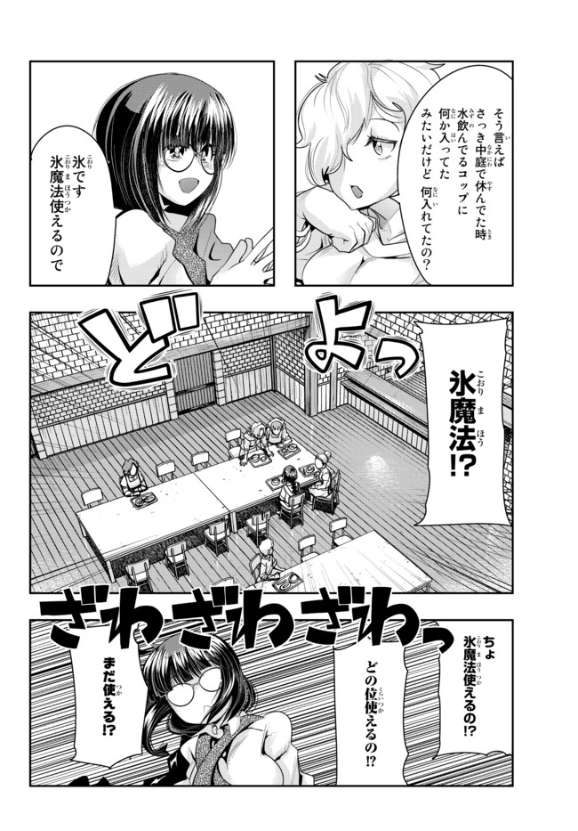 Yoku Wakaranai Keredo Isekai ni Tensei Shiteita You Desu Chap 34.2 - Next Chap 35.2