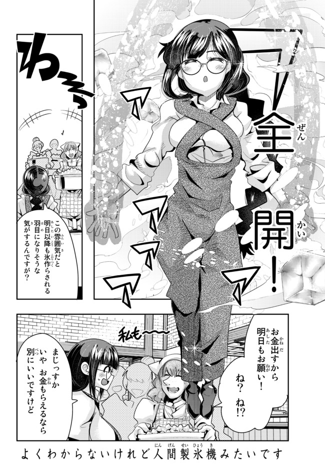 Yoku Wakaranai Keredo Isekai ni Tensei Shiteita You Desu Chap 34.2 - Next Chap 35.2