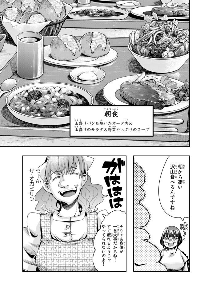 Yoku Wakaranai Keredo Isekai ni Tensei Shiteita You Desu Chap 34.2 - Next Chap 35.2