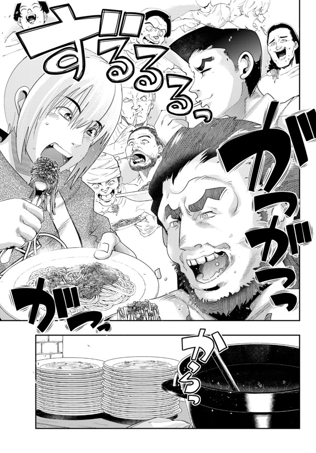 Yoku Wakaranai Keredo Isekai ni Tensei Shiteita You Desu Chap 35.2 - Next Chap 36.2