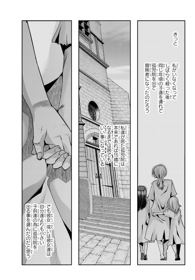 Yoku Wakaranai Keredo Isekai ni Tensei Shiteita You Desu Chap 36.2 - Next Chap 37.2