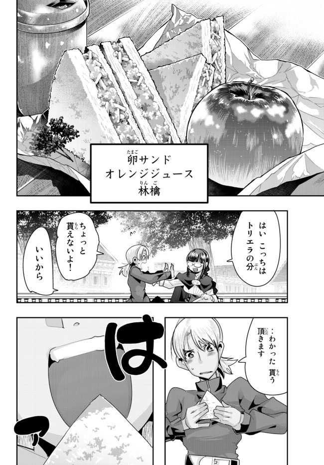 Yoku Wakaranai Keredo Isekai ni Tensei Shiteita You Desu Chap 36.2 - Next Chap 37.2