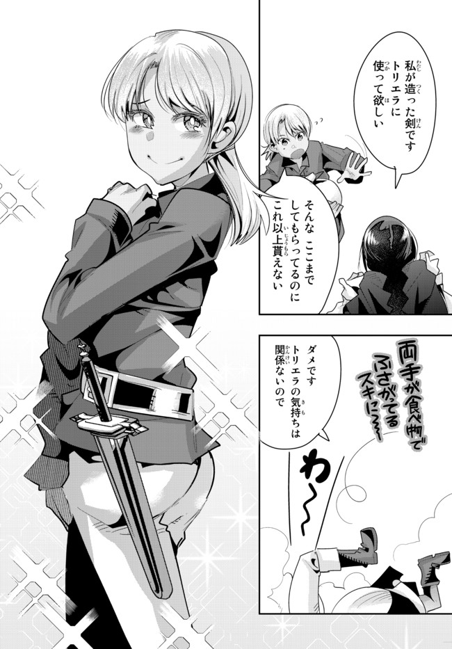 Yoku Wakaranai Keredo Isekai ni Tensei Shiteita You Desu Chap 36.2 - Next Chap 37.2