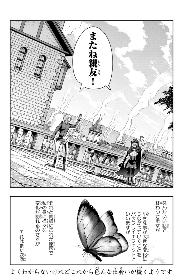 Yoku Wakaranai Keredo Isekai ni Tensei Shiteita You Desu Chap 36.2 - Next Chap 37.2