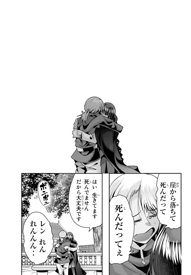 Yoku Wakaranai Keredo Isekai ni Tensei Shiteita You Desu Chap 36.2 - Next Chap 37.2