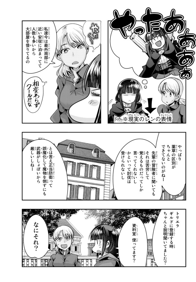 Yoku Wakaranai Keredo Isekai ni Tensei Shiteita You Desu Chap 36.2 - Next Chap 37.2