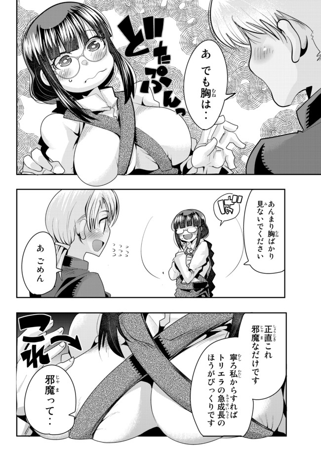 Yoku Wakaranai Keredo Isekai ni Tensei Shiteita You Desu Chap 37.2 - Next Chap 38.2