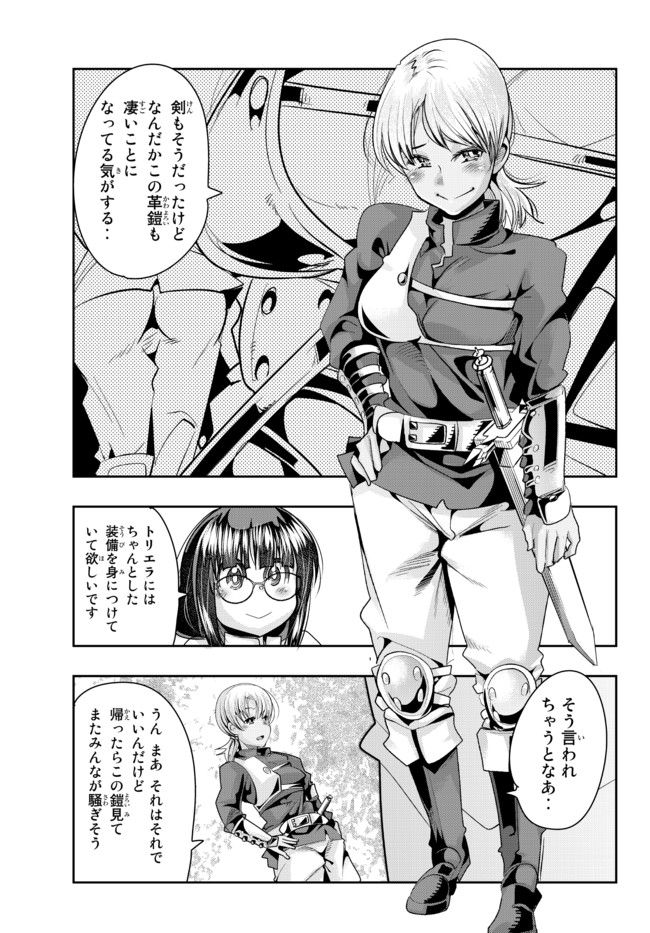 Yoku Wakaranai Keredo Isekai ni Tensei Shiteita You Desu Chap 37.2 - Next Chap 38.2