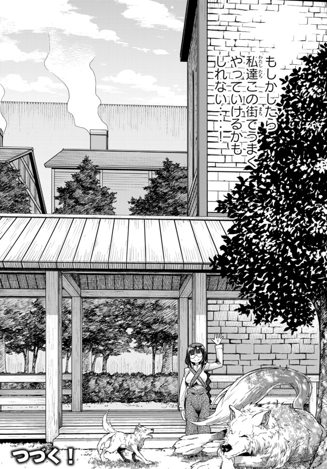 Yoku Wakaranai Keredo Isekai ni Tensei Shiteita You Desu Chap 39.2 - Next Chap 40.2