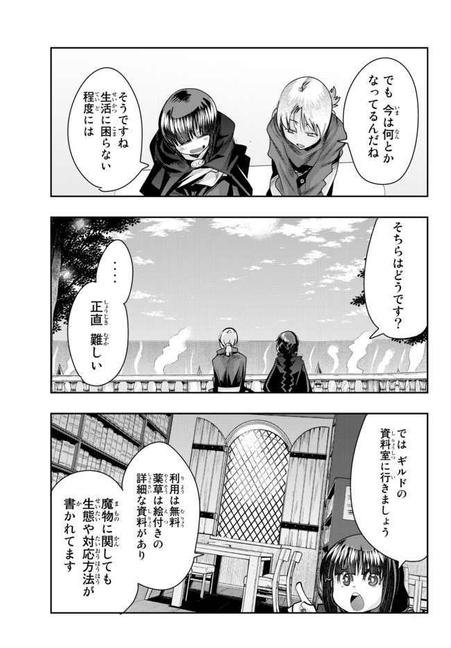 Yoku Wakaranai Keredo Isekai ni Tensei Shiteita You Desu Chap 39.2 - Next Chap 40.2