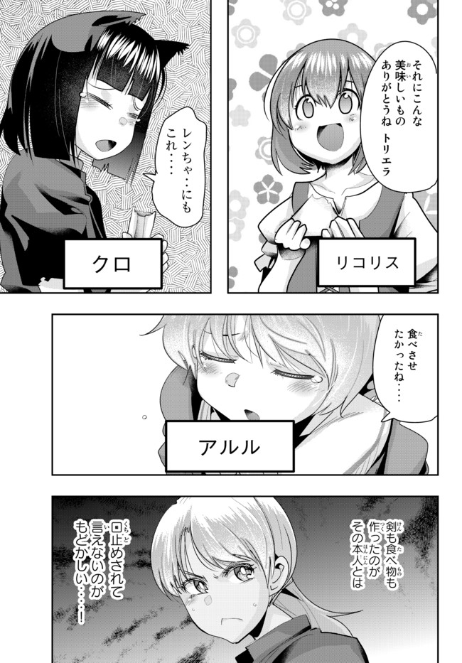 Yoku Wakaranai Keredo Isekai ni Tensei Shiteita You Desu Chap 39.2 - Next Chap 40.2