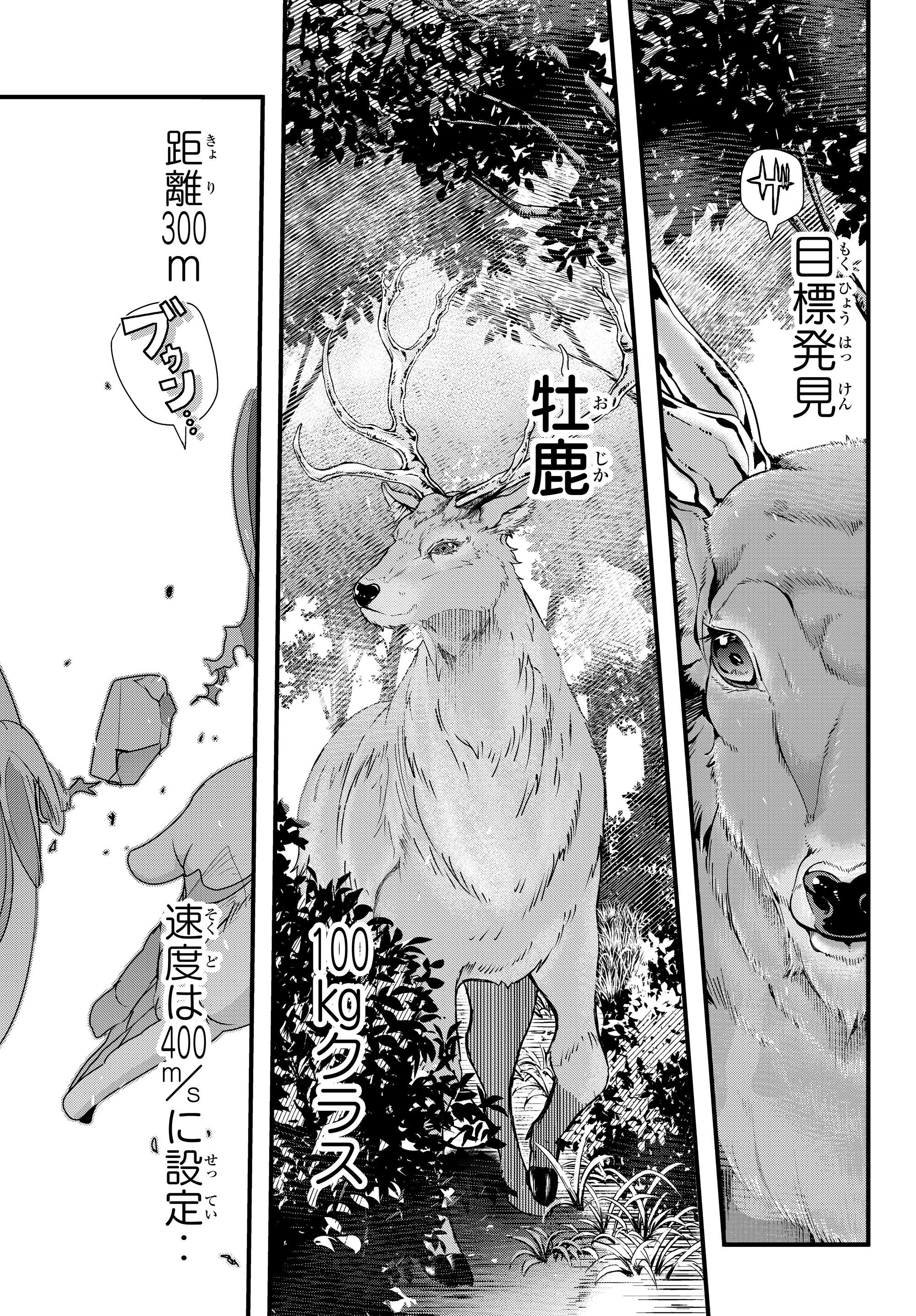 Yoku Wakaranai Keredo Isekai ni Tensei Shiteita You Desu Chap 4.1 - Next Chap 5.1