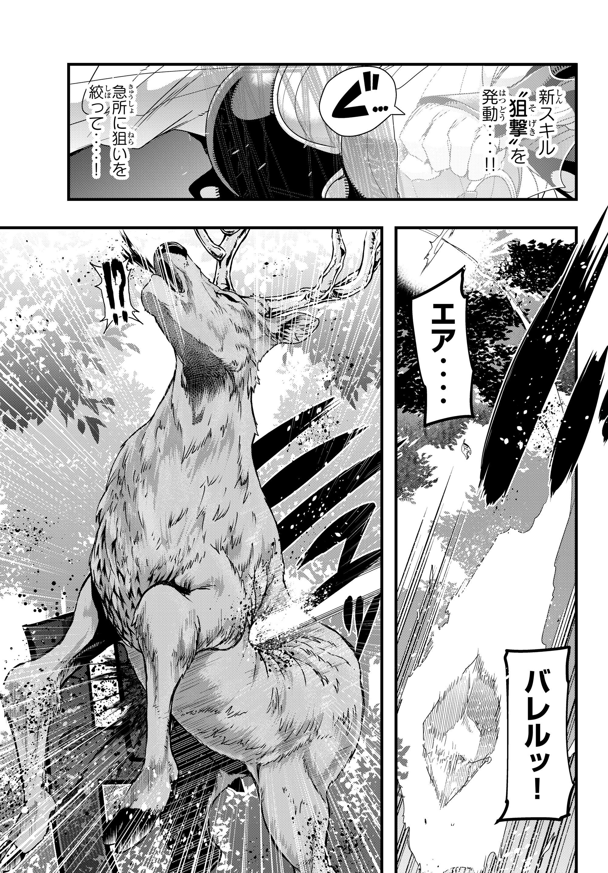 Yoku Wakaranai Keredo Isekai ni Tensei Shiteita You Desu Chap 4.1 - Next Chap 5.1