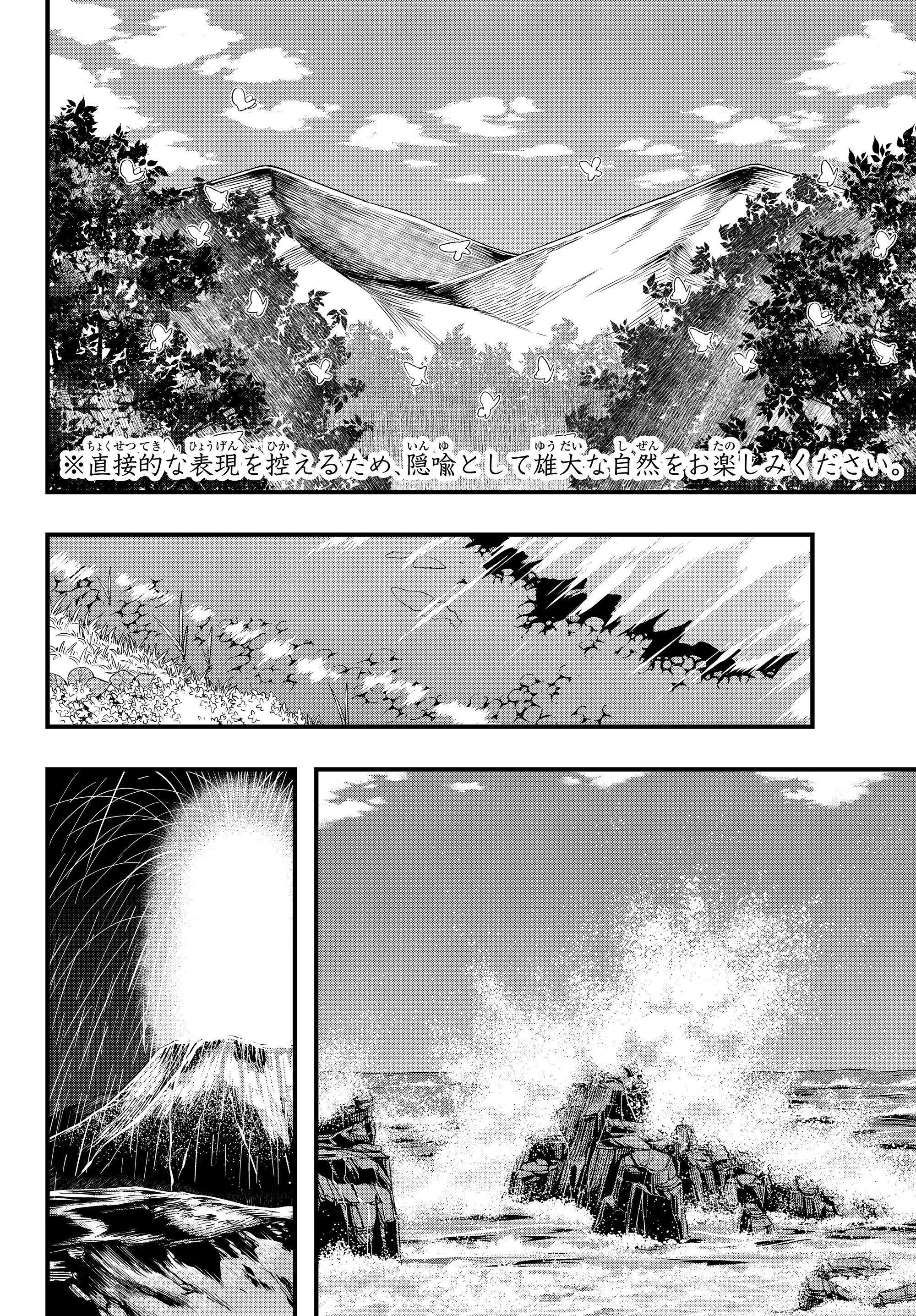 Yoku Wakaranai Keredo Isekai ni Tensei Shiteita You Desu Chap 4.3 - Next Chap 5.3